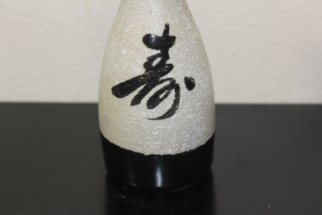 A Japanese Ceramic Wine Bottle - 6