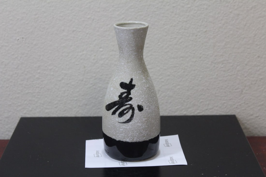 A Japanese Ceramic Wine Bottle - 7