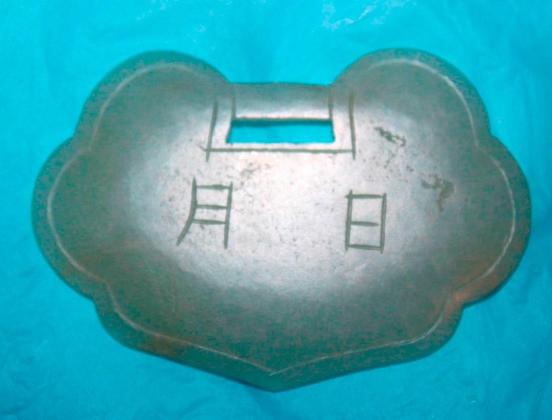 White Jade Carved Lock Pendant - 2