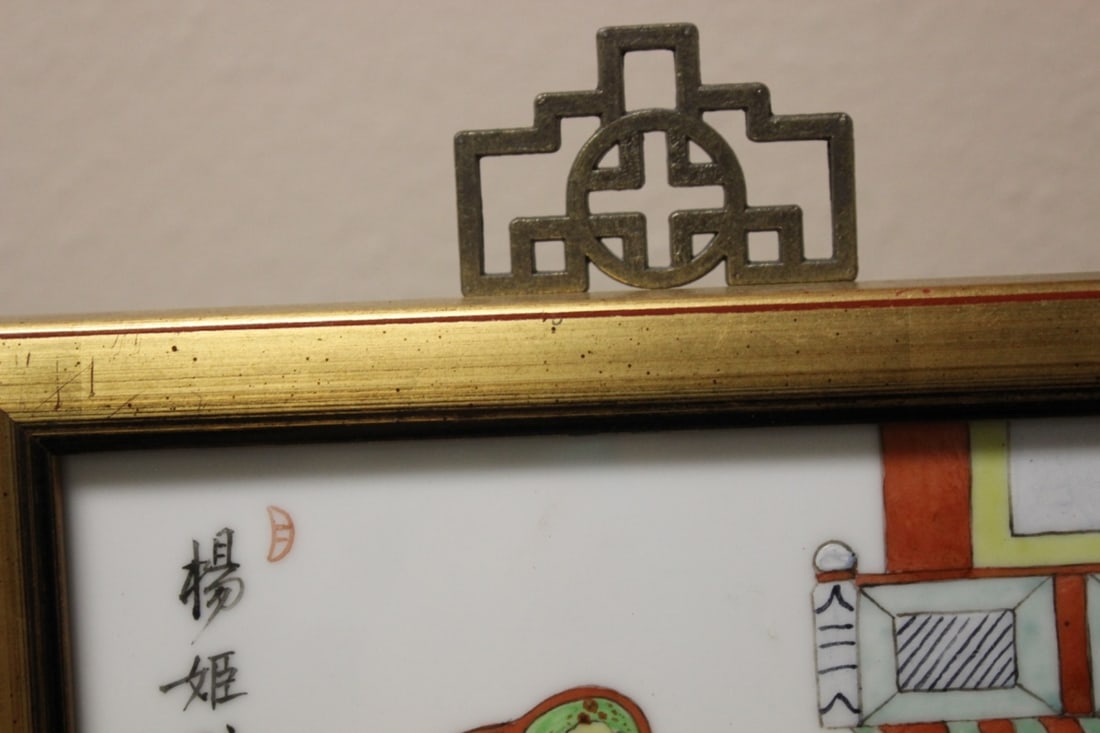 A Signed Chinese Porcelain Plaque - 9