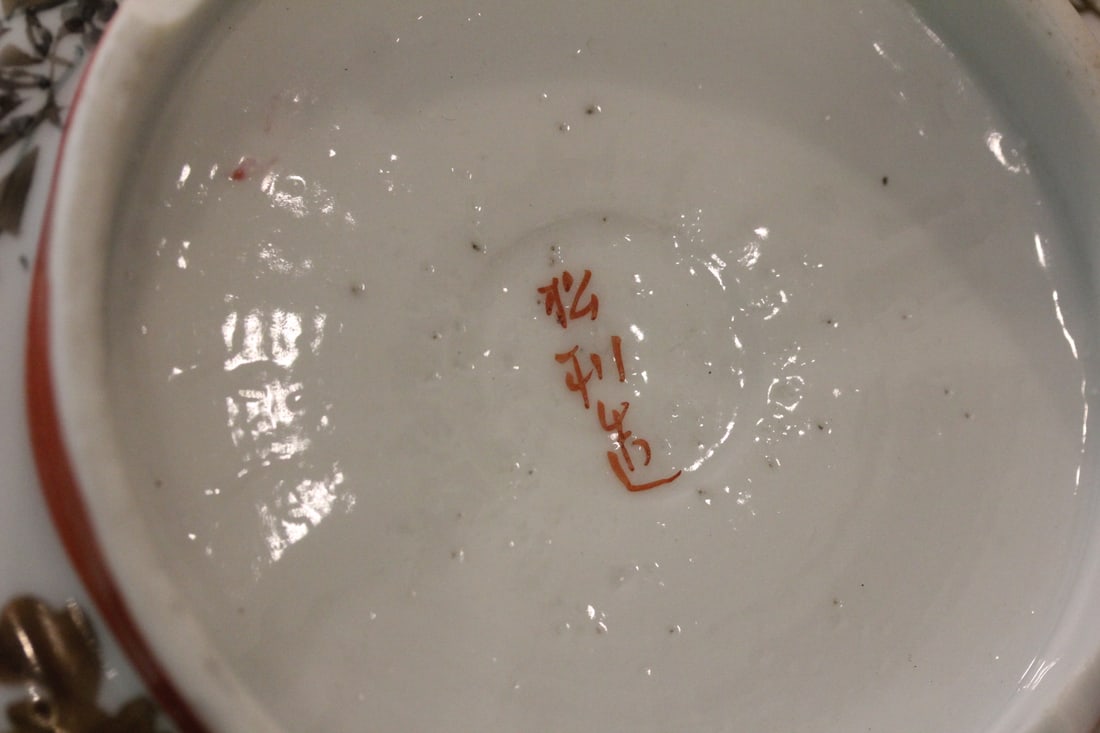 Antique Japanese Glass Bowl - 2