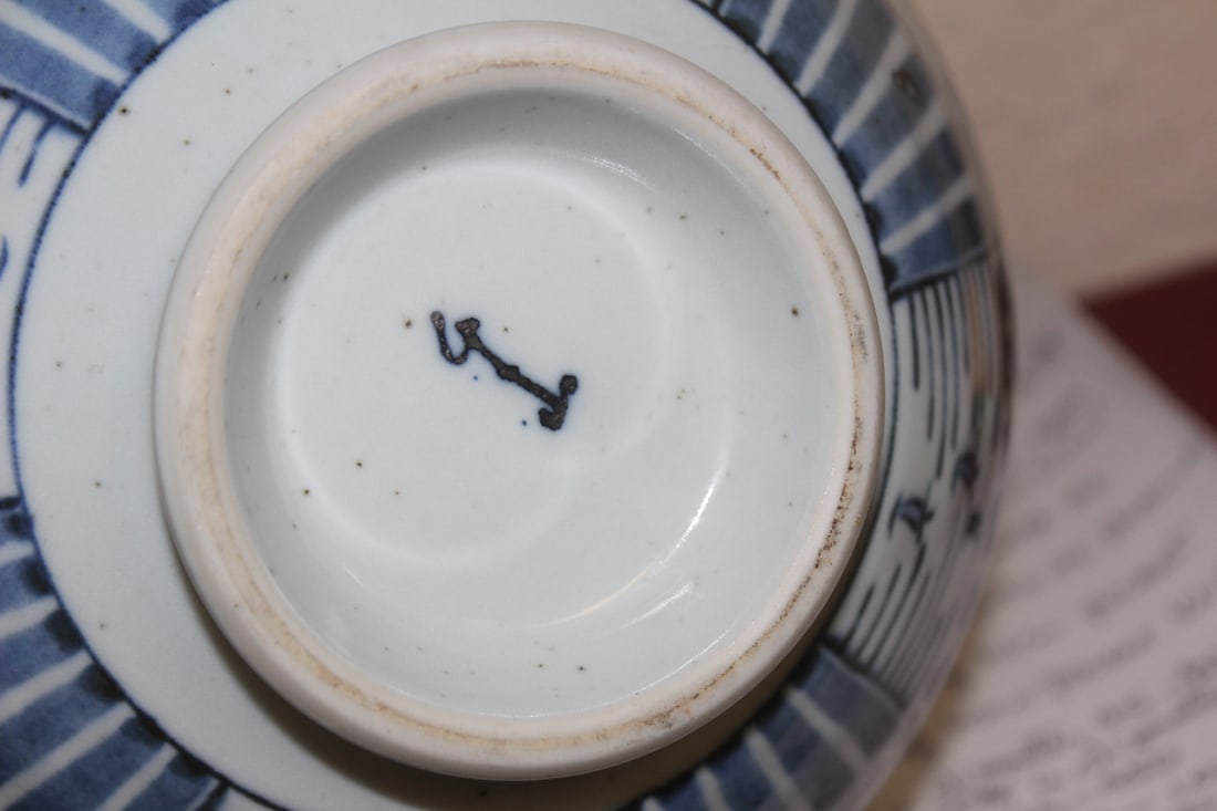 Blue and White Porcelain Bowl - 5