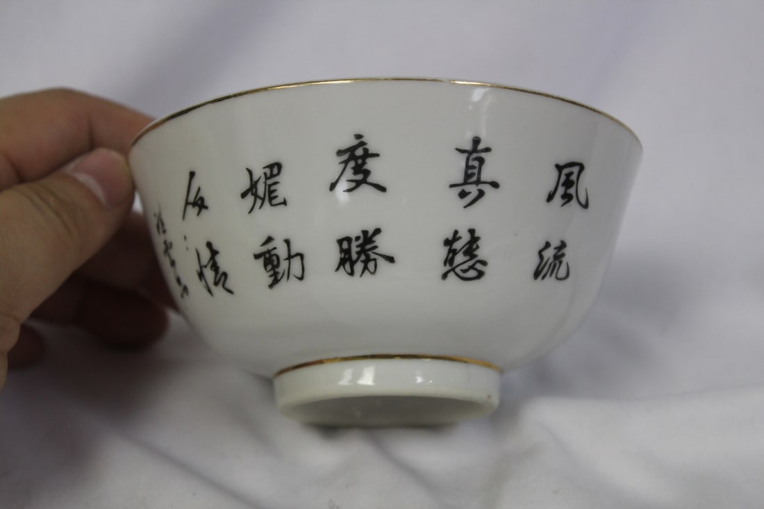 A Vintage Japan Bowl - 4