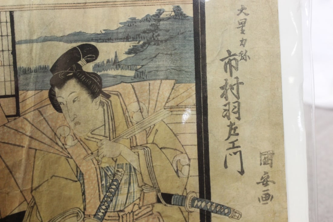 A Japanese Woodblock Print - 9