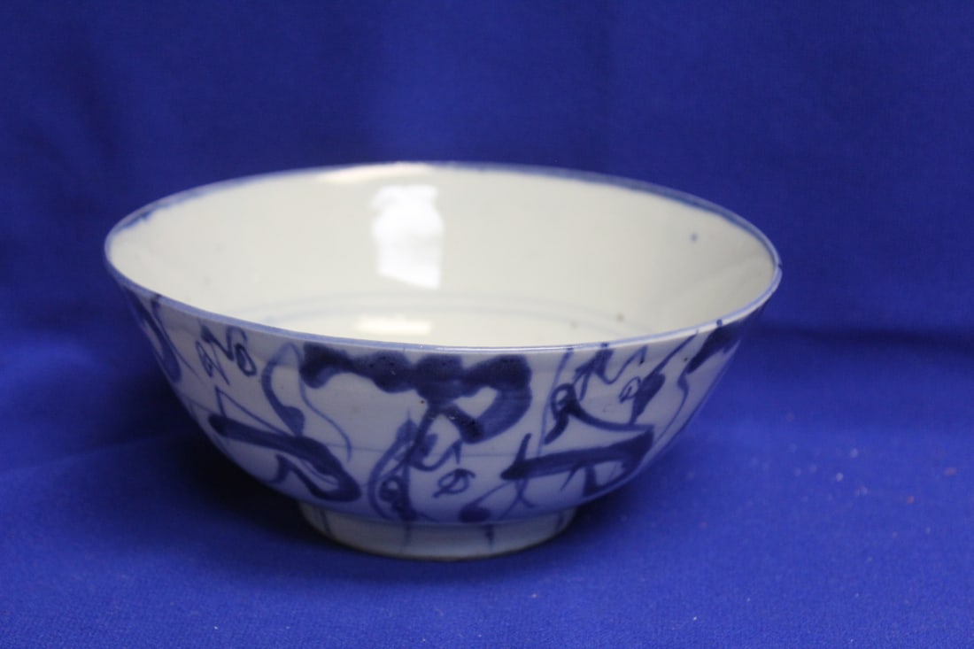 A Vintage Chinese Blue and White Porcelain Bowl: most likely early 20 century, could be older - 6 1/2" in diameter