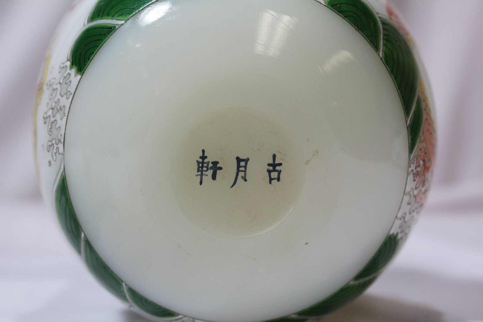 A Chinese Peking Glass Jar - 4