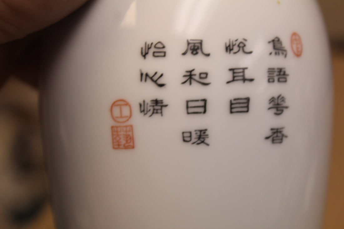 Chinese Artist Signed/Sealed Vase - 4