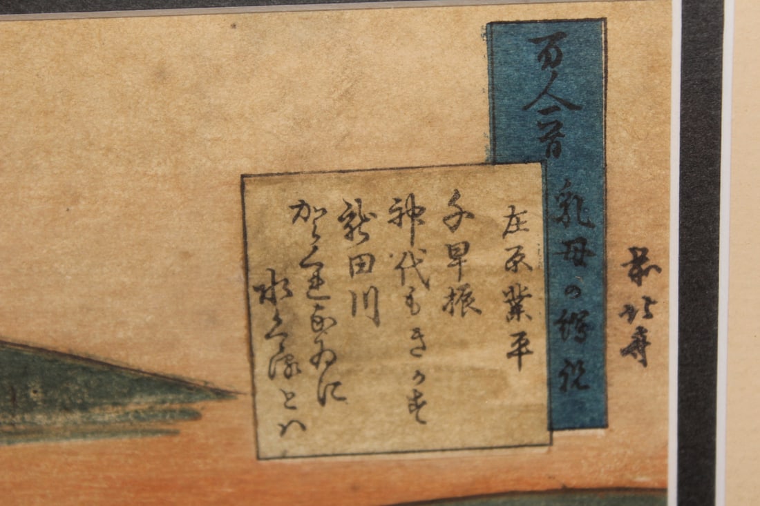 Appeared to be a Hiroshige Woodblock Print - 4