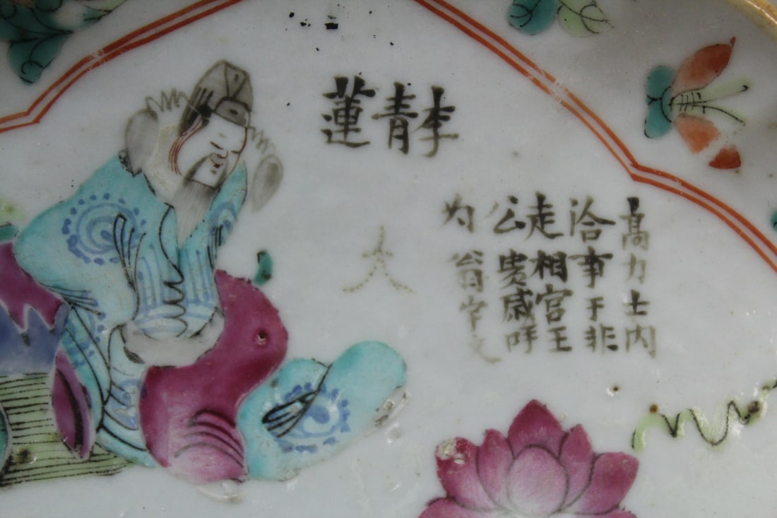 An Antique Altar Plate - 11