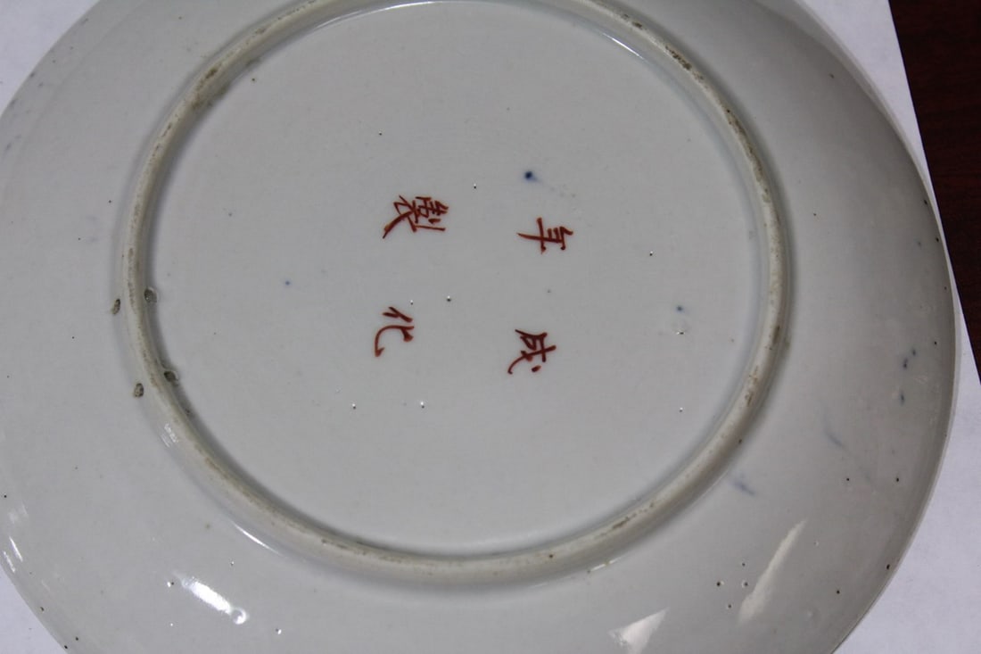 Lot of 2 Signed Japanese Imari Plates - 10
