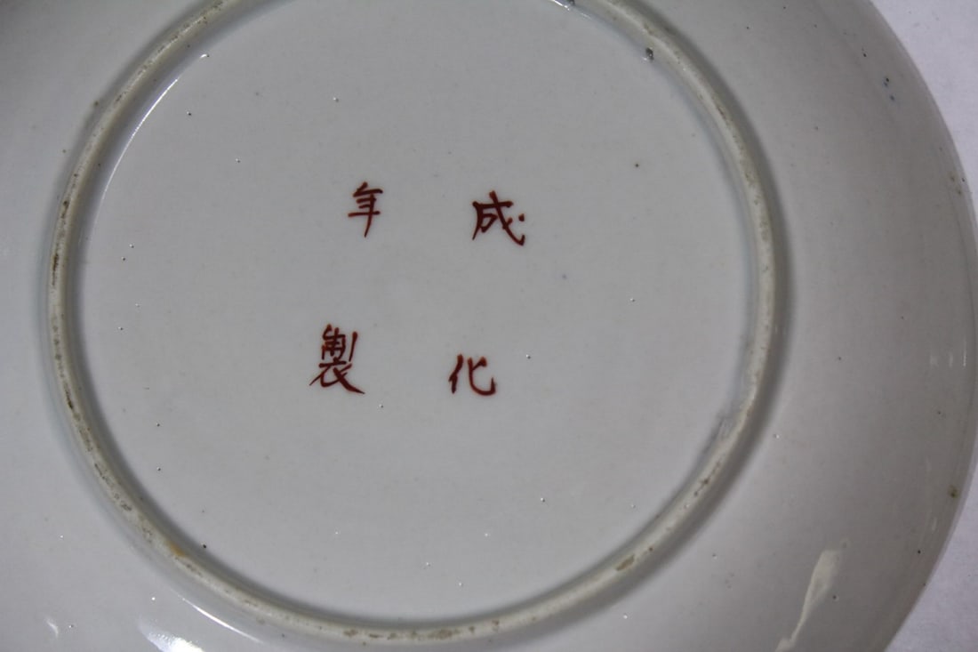 Lot of 2 Signed Japanese Imari Plates - 11