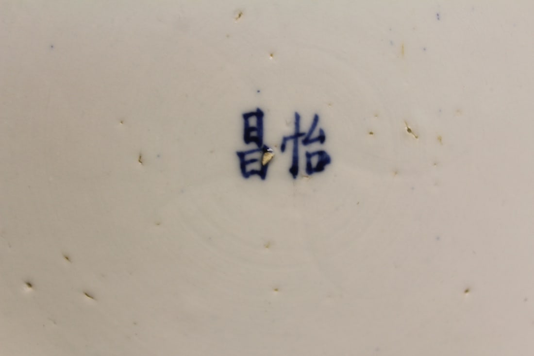 An Antique Chinese Canton Soup Bowl - 6