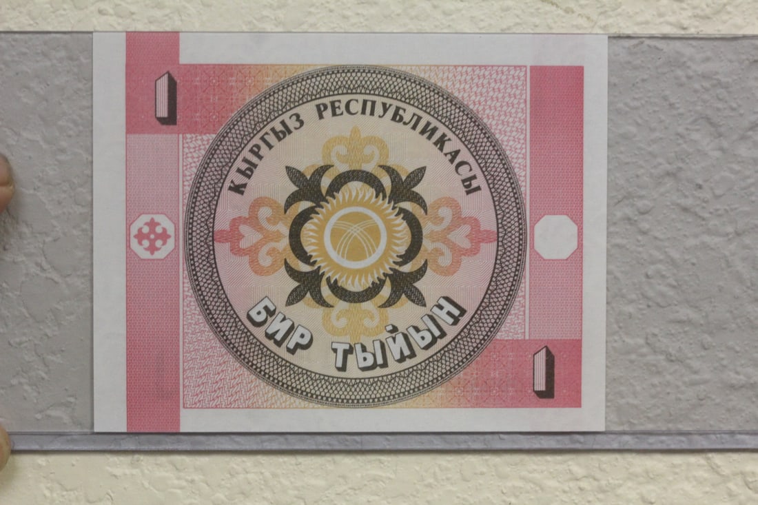 1993 Kyrgyzstan 1 Tyiyn Banknote - 2