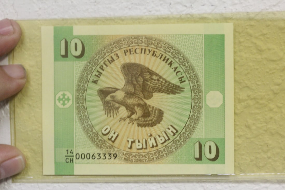 1993 Kyrgyzstan 10 Tyiyn Banknote: as shown