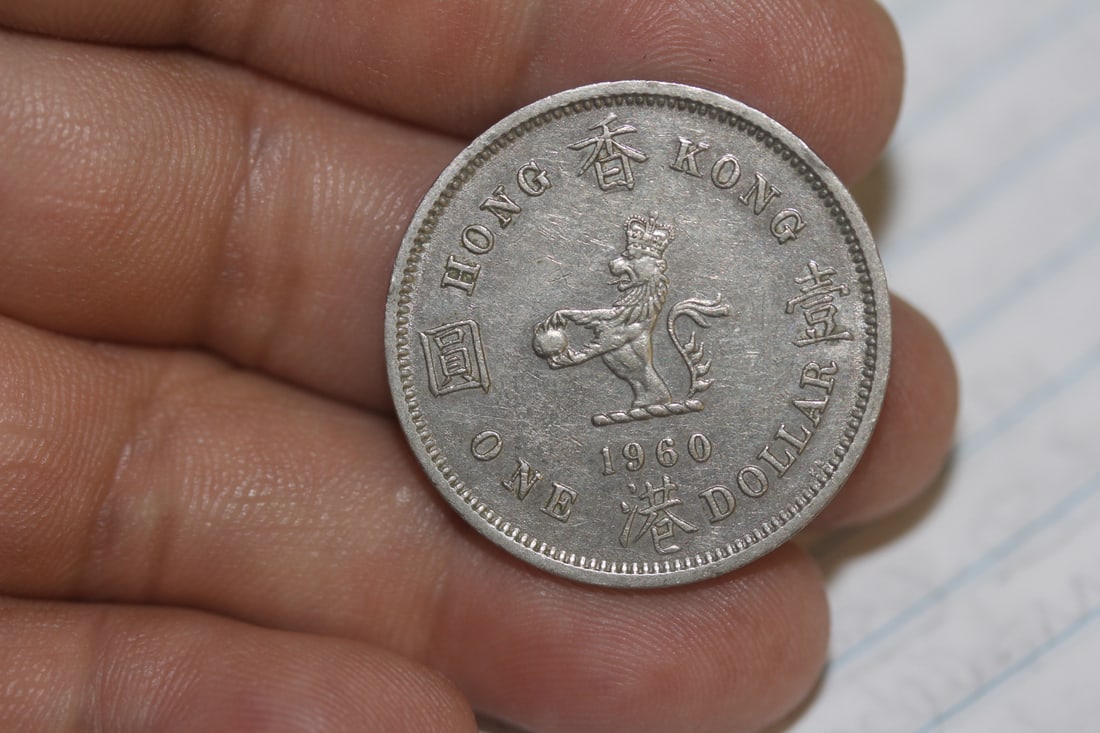 1960 Hong Kong One Dollar - 2