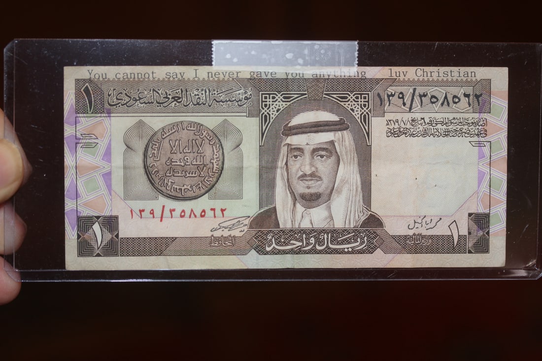 Saudi Arabia $1.00 or One Riyal Bank Note: as shown on photos