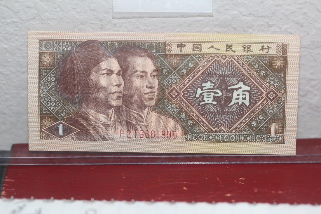 Chinese One Yi Jiao Bank Note: as shown