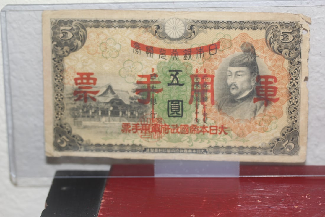 Occupied Chine 5Yen Military Bank Note: Japan WWII Occupied China 5 Yen Military Bank Note