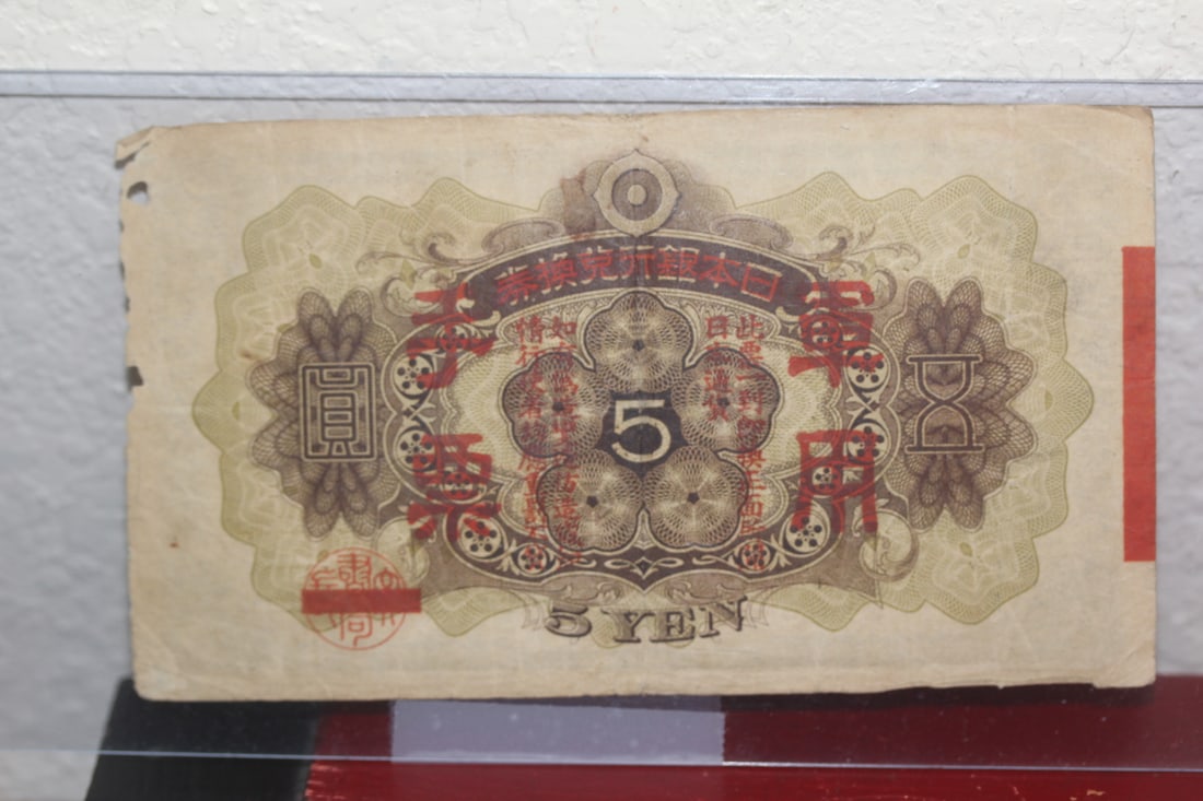 Occupied Chine 5Yen Military Bank Note - 2
