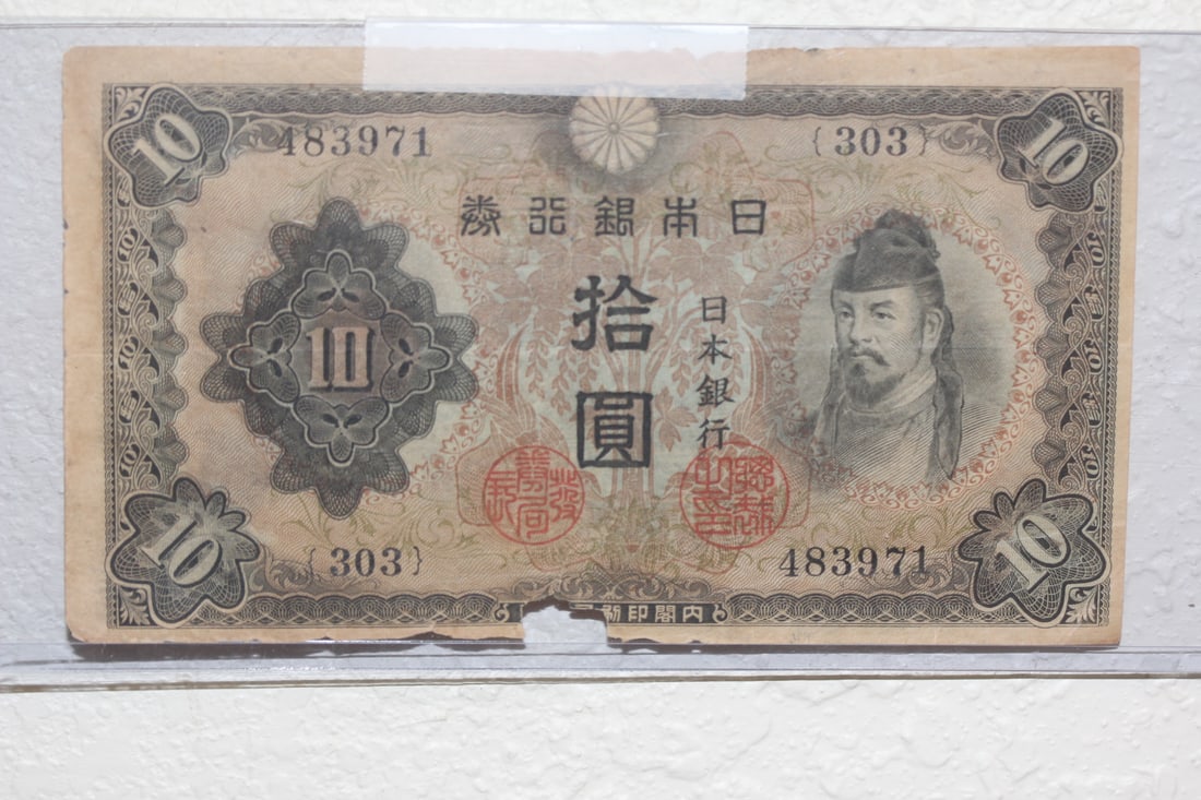 Japan WWII Era 10 Yuan Bank Note: as shown