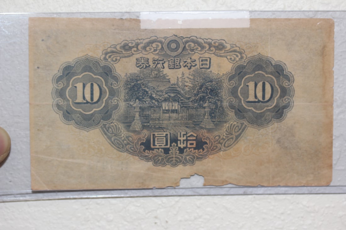 Japan WWII Era 10 Yuan Bank Note - 2