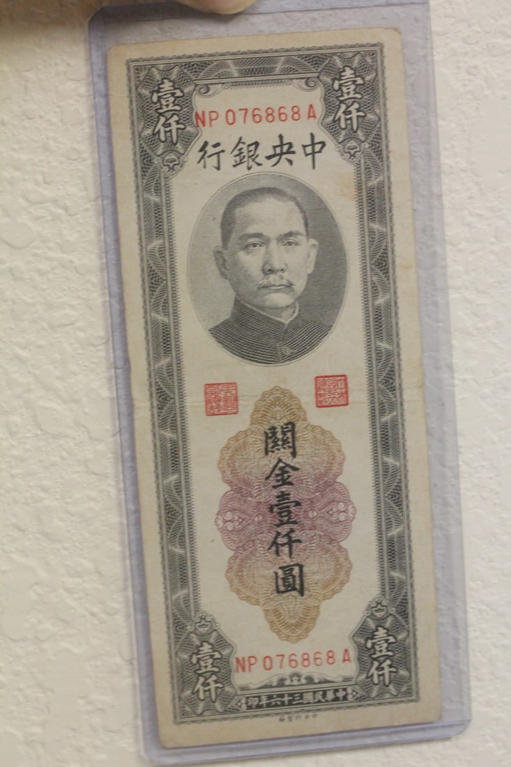Chinese Republic Period $1000 Note: as shown