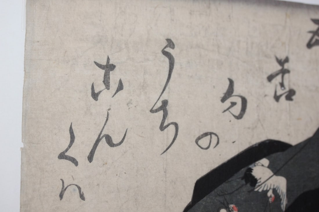 19th Century Woodblock Print by Kuniyashi - 3