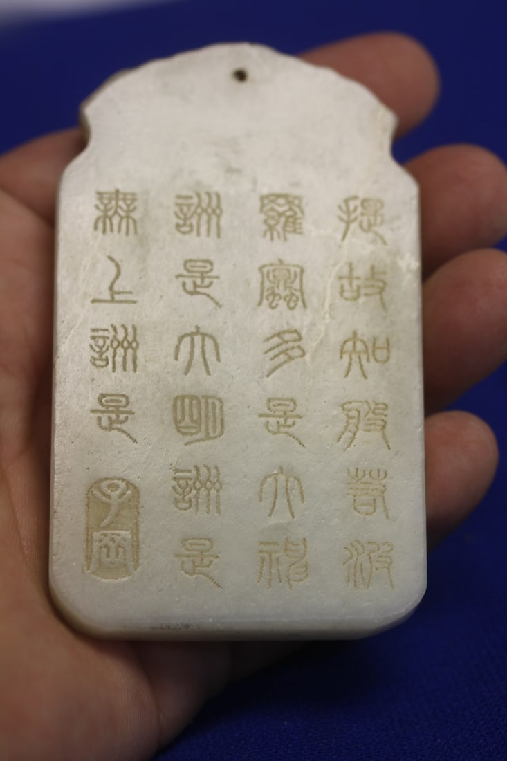 Well Carved Jade Plaque - 2