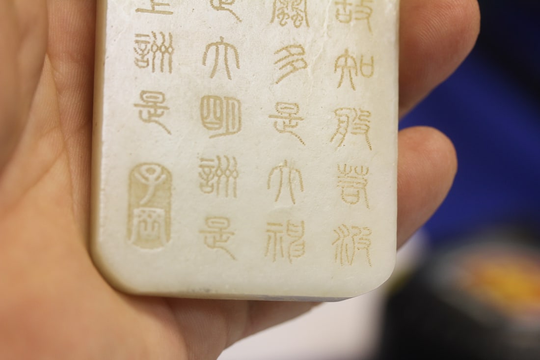 Well Carved Jade Plaque - 3