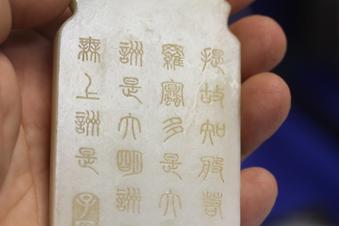 Well Carved Jade Plaque - 4