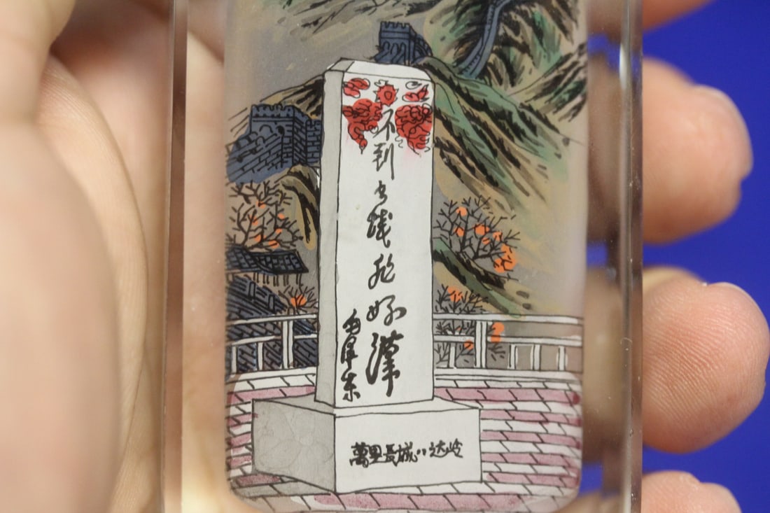 Chinese Crystal or Glass Snuff Bottle - 4