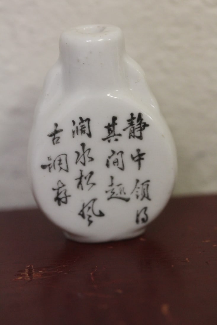 Signed Chinese Porcelain Snuff Bottle - 2