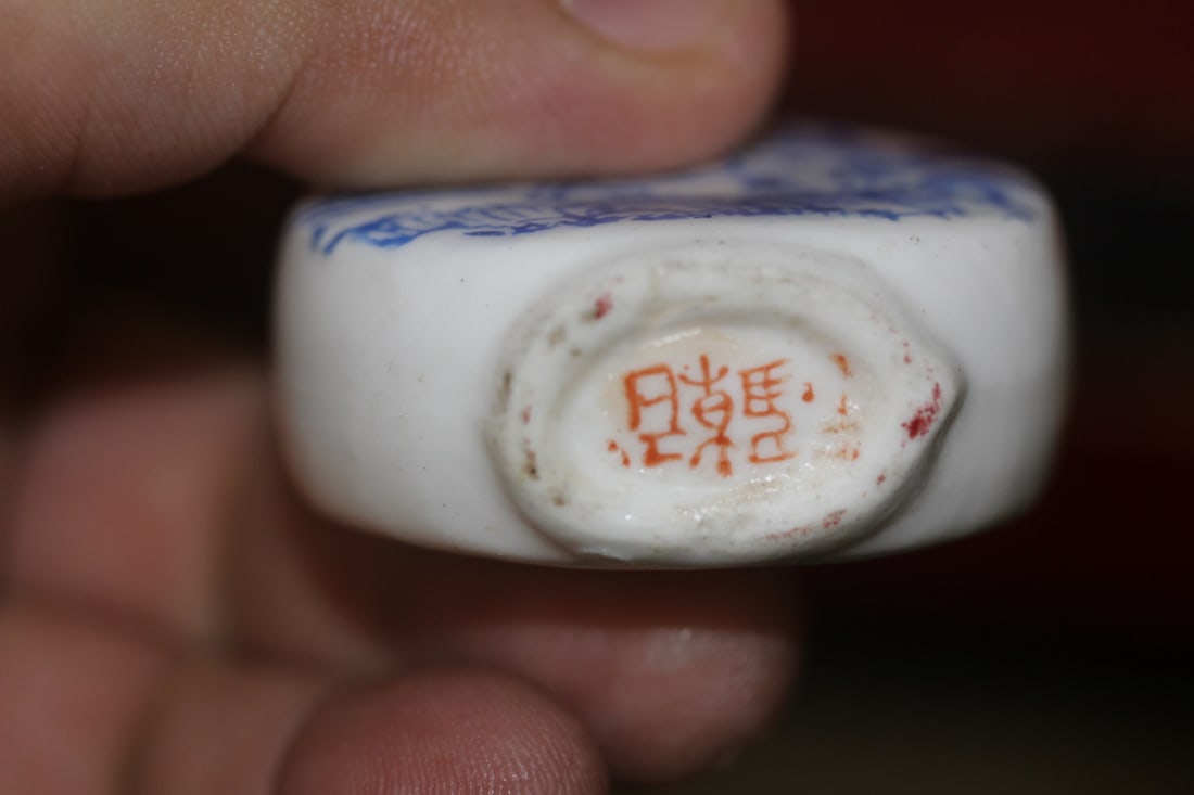 Signed Chinese Porcelain Snuff Bottle - 5