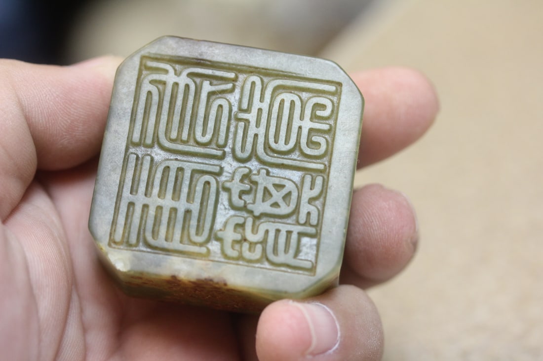 Chinese Carved Seal - 5
