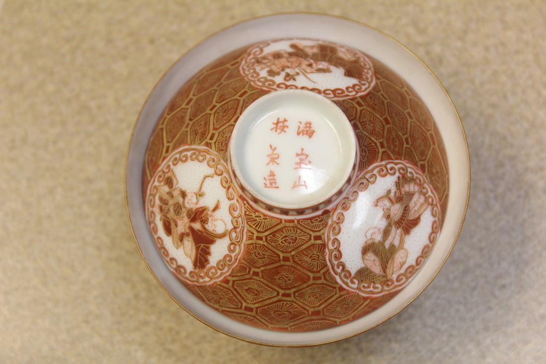Rare Japanese Kutani Porcelain Bowl - 2