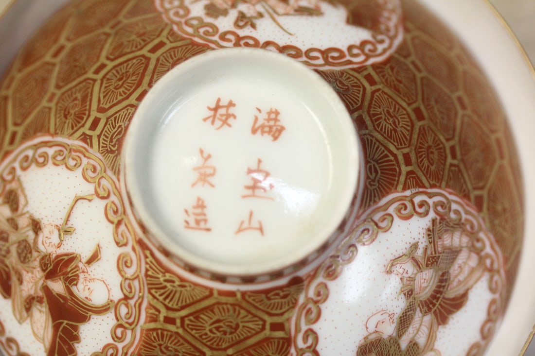 Rare Japanese Kutani Porcelain Bowl - 3