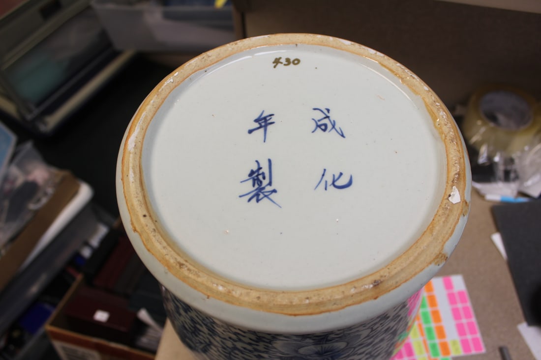 Chinese Porcelain Double Happiness Jar - 10
