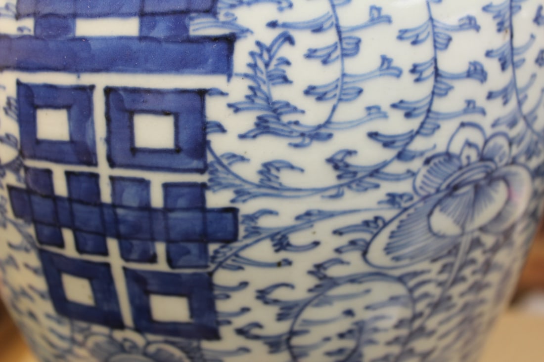 Chinese Porcelain Double Happiness Jar - 6