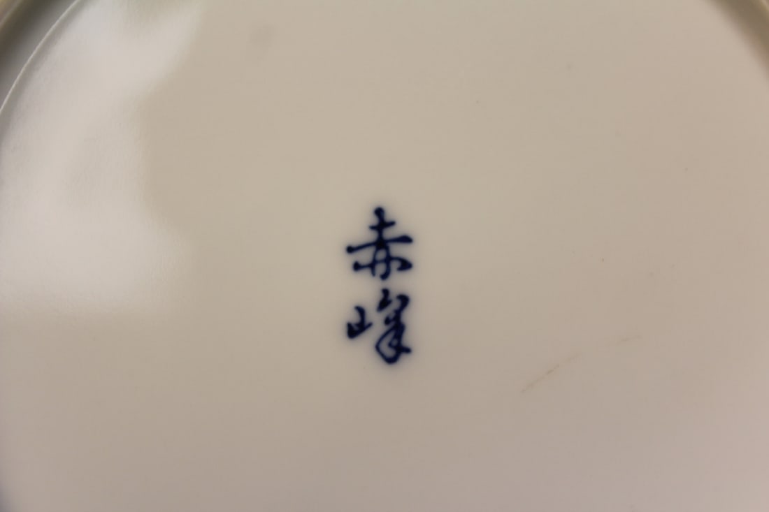 Contemporary Japanese Studio Plate - 7