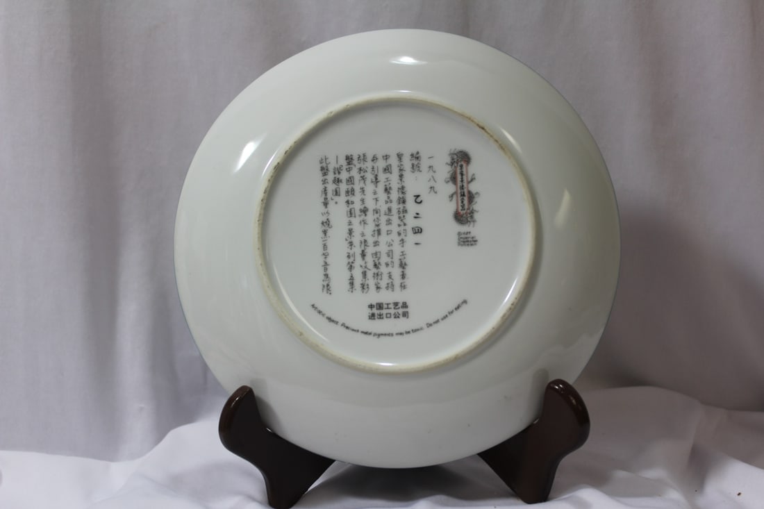 A Chinese Porcelain Plate - 4