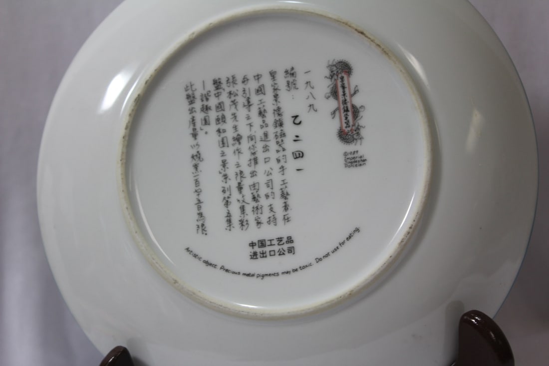 A Chinese Porcelain Plate - 5