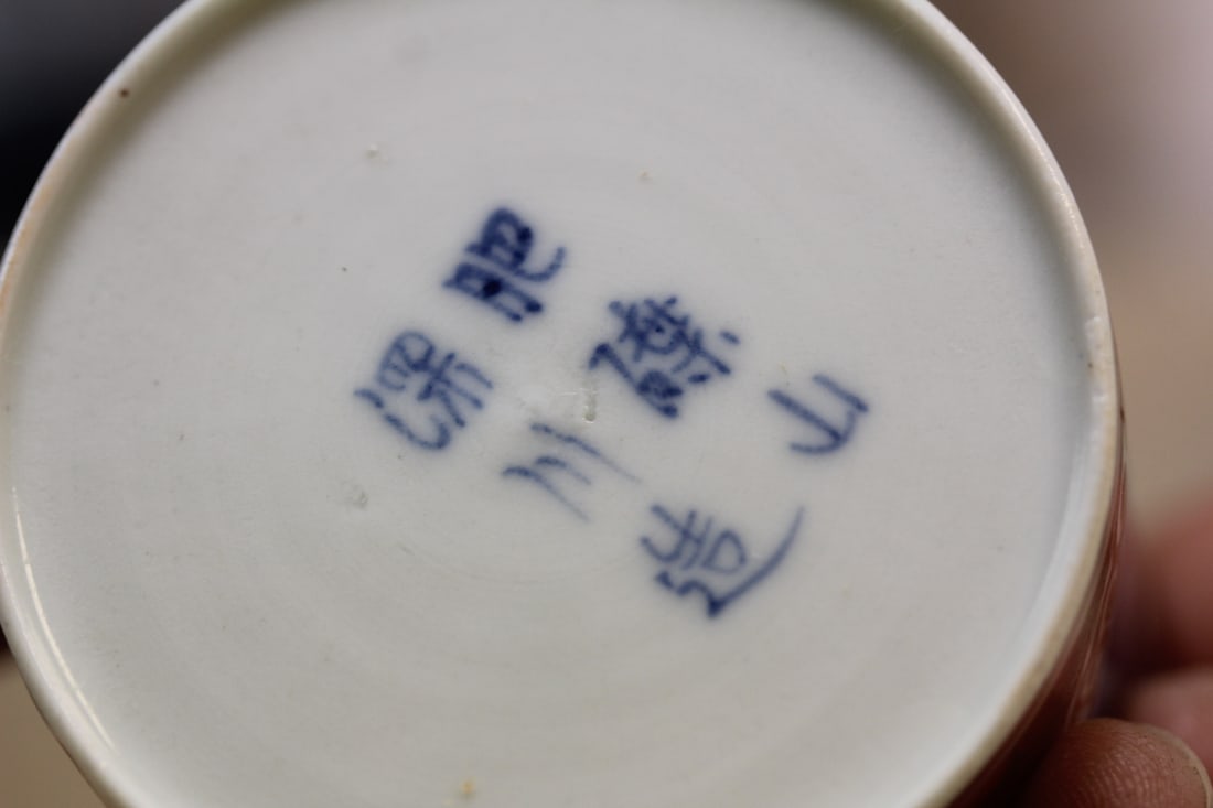Artist Signed Japanese Porcelain Cup - 6