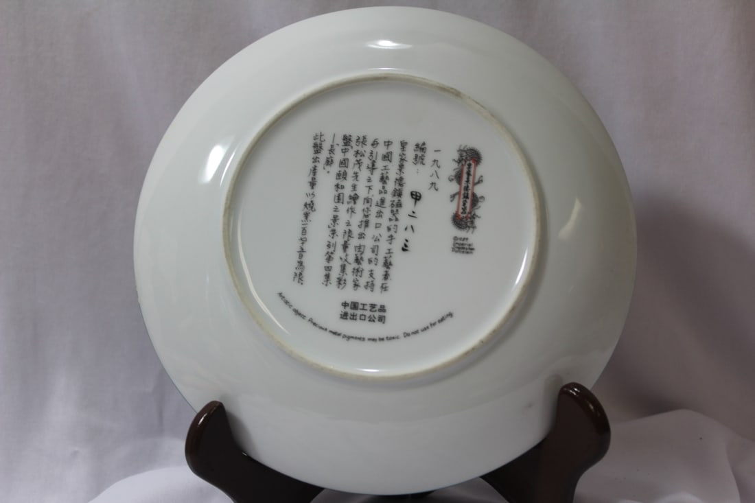 A Chinese Porcelain Plate - 4