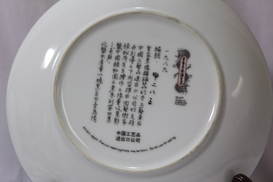 A Chinese Porcelain Plate - 5