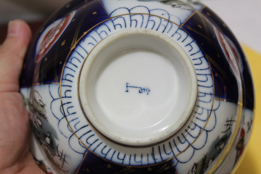 A Japanese Rice or Soup Bowl - 8