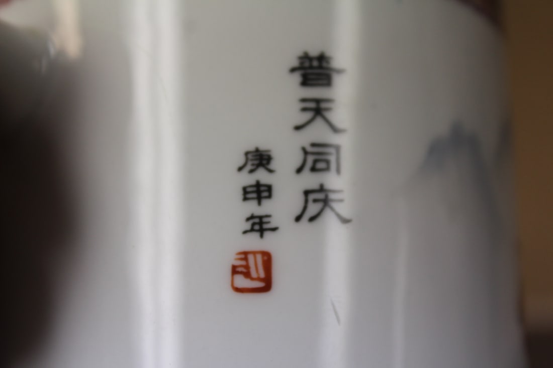 Chinese Cup - 4