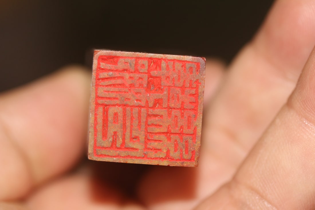 Small Chinese Soapstone Seal - 2