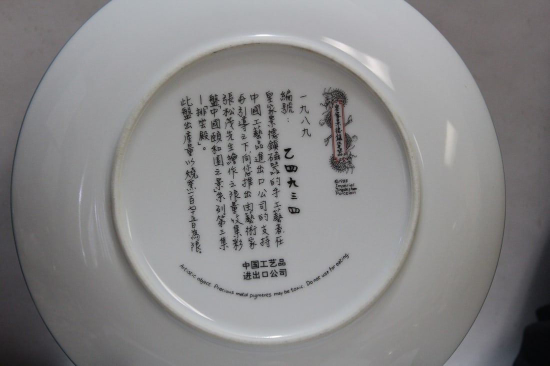 A Handpainted, Signed Chinese Plate - 6