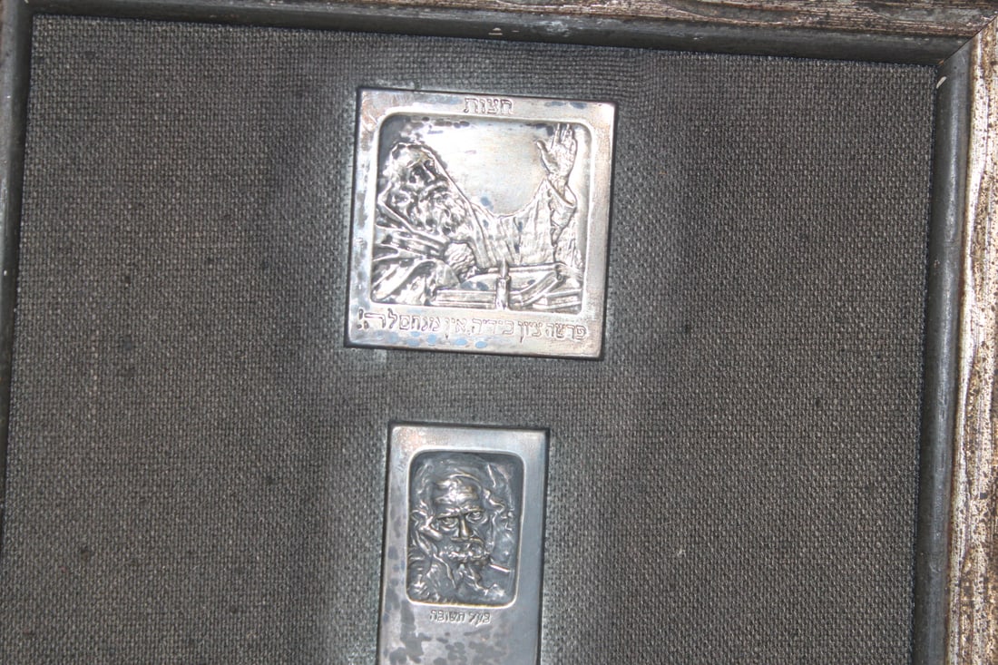 A Boris Schwartz Judaica Silver Plaques - 2