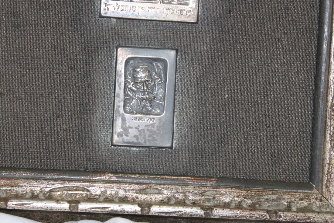 A Boris Schwartz Judaica Silver Plaques - 3